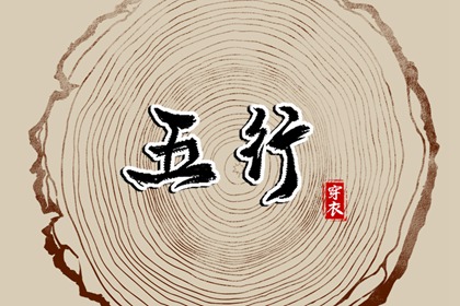 农历择吉日_今天农历是多少_农历吉日查询