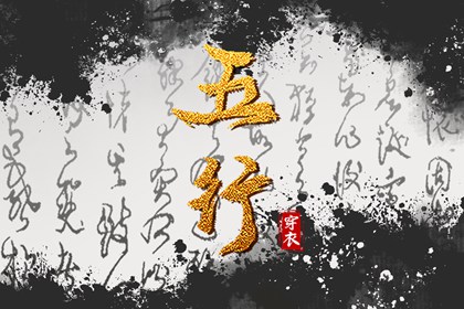 八字印星查询,择吉日测算,测流年运势,八字华盖测算