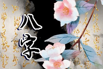 阴干日主的性情画像