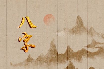 起运年龄怎么理解