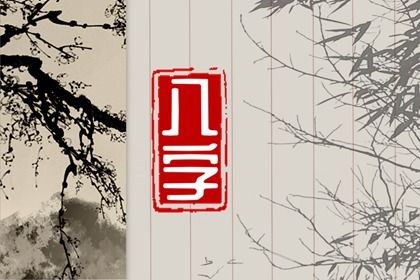 婚姻占卜术,婚姻相合,测八字婚姻