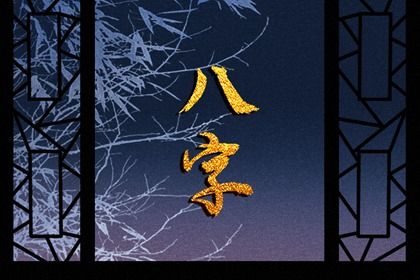 数字化排盘时代