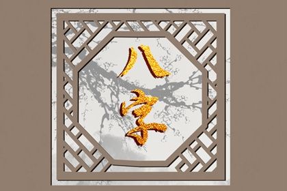 四柱命盘查询,紫微星转世,算命紫微斗数