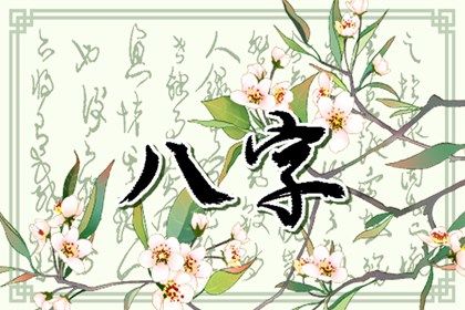 大运是怎样排出来的?