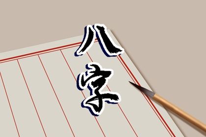 喜神、用神与补益