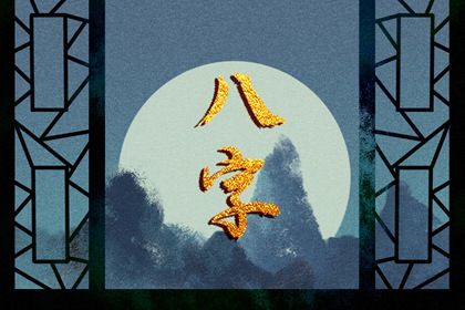 五行分析:偏枯与平衡