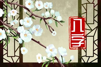 纳音与年柱气场