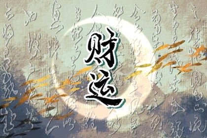 五阴干与内在节奏