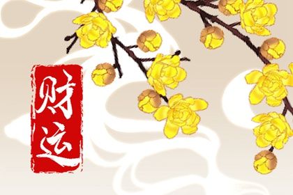 读懂「日主」与身强身弱