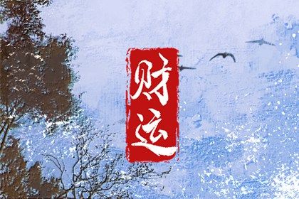 五行测八字 姓名测算五行 主角修炼五行功法
