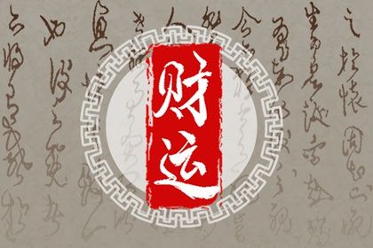开市吉日 开张黄道吉日查询2026 测开业吉日 开业吉日免费测算 选日子开业2026