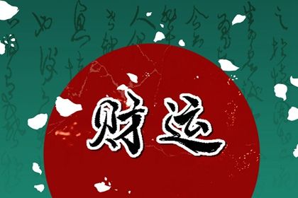 炉中火起名 取名生成器 取名五行分析