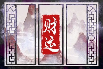 节令如何决定月柱