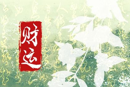 十神体系概说
