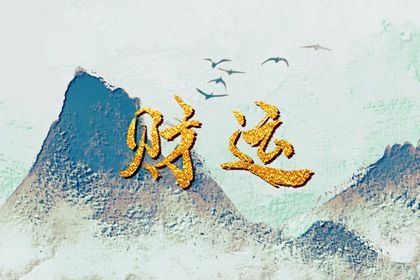 紫微星辰排盘|算命紫微排盘|排命盘
