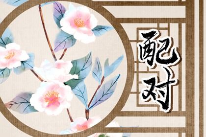 流年命盘查询,测算命运运势,运程八字算命