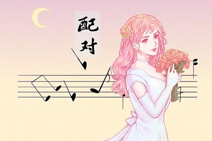 三元命宫:先天匹配的基础