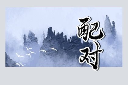 兔费测八字算命,八字盘查详细,八字测工作
