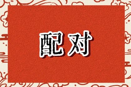 中国黄历查询 2026黄历吉日查询 黄历吉日查询2026 今日黄历吉时宜忌查询 中国老黄历网