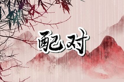 入宅黄道吉日免费测算_搬家选吉日技巧_搬家择吉日方法_未来60天择日