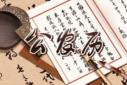命运五行查询_五行测八字免费_八字查五行本命_查八字五行