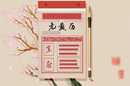 六曜:大安与友引