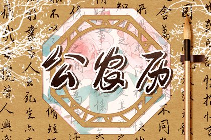 18日