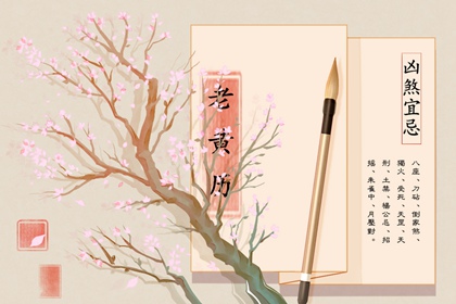 冲煞与生肖相冲