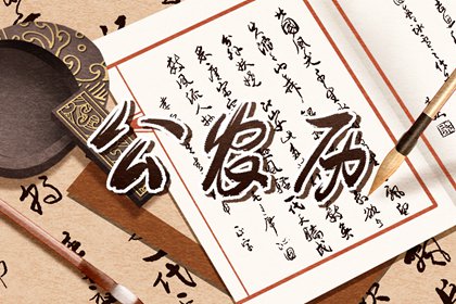 合盘八字,盘八字排盘,黄历算命免费