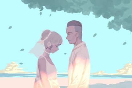 婚姻走势如何理解