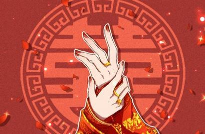 婚姻走势如何理解