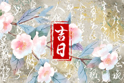 八字合姻缘_女人出生看姻缘_姻缘婚配免费