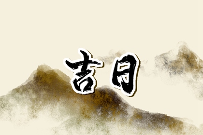 八字测单身姻缘|姻缘运势配对|算姻缘算命|八卦算姻缘|命中姻缘测试