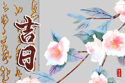 嫁娶生肖配对 姓名爱情配对 号码配对测试 三元婚姻配对