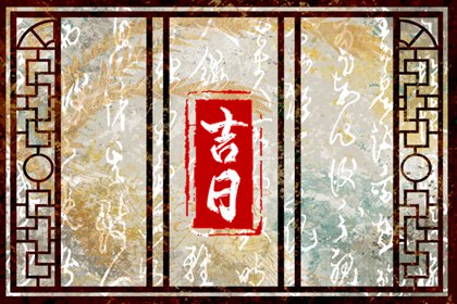 工程开工常见流程