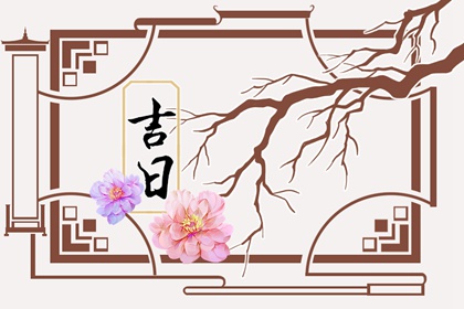近期买车黄道吉日_新车提车吉日吉时查询_日子选吉日2026提车_选日子提车2026_未来60天择日