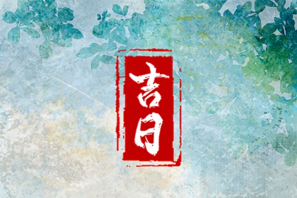 万年历日历黄历 日程日历 无广告日历