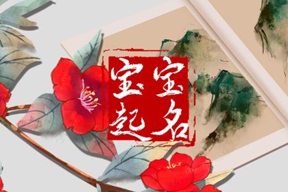 开市吉日_开张好日子查询_开张吉日查询_黄道吉日查询