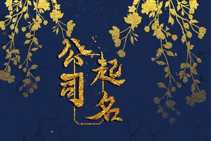 取名周易 周易起名打分 取名字周易取名