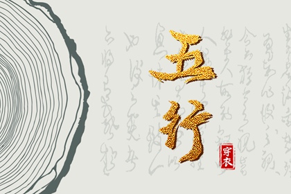 炉中火起名 取名生成器 取名五行分析