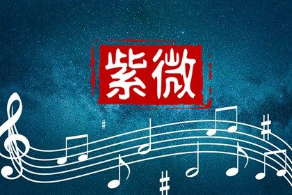 命宫与身宫