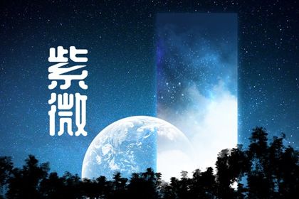 十二宫结构