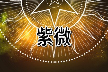 命宫与身宫