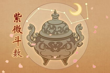 如何读星宿段落